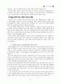 지도자 성경공부(리더십 핸드북) 62페이지