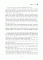 지도자 성경공부(리더십 핸드북) 63페이지