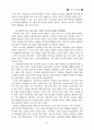 지도자 성경공부(리더십 핸드북) 64페이지