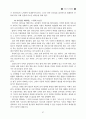 지도자 성경공부(리더십 핸드북) 67페이지
