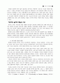 지도자 성경공부(리더십 핸드북) 68페이지