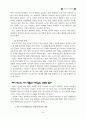 지도자 성경공부(리더십 핸드북) 69페이지
