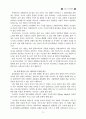 지도자 성경공부(리더십 핸드북) 70페이지