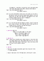 재의 수요일 순서지 4페이지