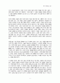 부부 사랑학교(3강) 2페이지
