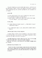 부부 성장학교(1강) 2페이지