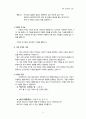 부부 성장학교(2강) 2페이지