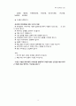 부부 성장학교(2강) 4페이지