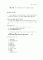 부부 성장학교(3강) 1페이지