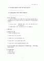 부부 성장학교(3강) 2페이지