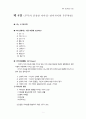 부부 성장학교(4강) 1페이지
