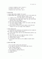 부부 성장학교(4강) 2페이지