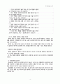 부부학교(1) 4페이지