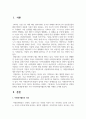 우리 지역 자원봉사활동에 대한 사례를 조사하여 제출하시오 2페이지