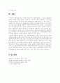 우리 지역 자원봉사활동에 대한 사례를 조사하여 제출하시오 5페이지