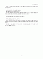 부부학교(2) 6페이지