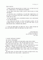 부부학교(3) 6페이지