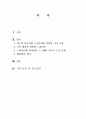 노인복지론 과제한국사회 노인문제를 다룬 신문기사 1개를 스크랩한 후에 2주차 1교시에 학습한 노화이론(택1)에 입각하여 해당 문제를 설명하고 해결방안을 제시하시오. 2페이지