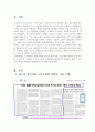 노인복지론 과제한국사회 노인문제를 다룬 신문기사 1개를 스크랩한 후에 2주차 1교시에 학습한 노화이론(택1)에 입각하여 해당 문제를 설명하고 해결방안을 제시하시오. 3페이지