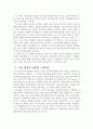 노인복지론 과제한국사회 노인문제를 다룬 신문기사 1개를 스크랩한 후에 2주차 1교시에 학습한 노화이론(택1)에 입각하여 해당 문제를 설명하고 해결방안을 제시하시오. 4페이지