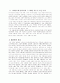 노인복지론 과제한국사회 노인문제를 다룬 신문기사 1개를 스크랩한 후에 2주차 1교시에 학습한 노화이론(택1)에 입각하여 해당 문제를 설명하고 해결방안을 제시하시오. 5페이지