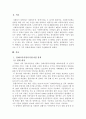 현재 진행하고 있는 사회복지정책 중 잘하고 있는 정책과 잘 못하고 있다고 생각하는 정책을 평가하고 대안을 서술하시오. 3페이지