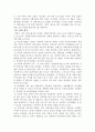 현재 진행하고 있는 사회복지정책 중 잘하고 있는 정책과 잘 못하고 있다고 생각하는 정책을 평가하고 대안을 서술하시오. 4페이지