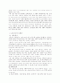 현재 진행하고 있는 사회복지정책 중 잘하고 있는 정책과 잘 못하고 있다고 생각하는 정책을 평가하고 대안을 서술하시오. 5페이지