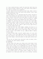 현재 진행하고 있는 사회복지정책 중 잘하고 있는 정책과 잘 못하고 있다고 생각하는 정책을 평가하고 대안을 서술하시오. 6페이지