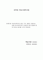 학교사회복지론 과제학교사회복지의 정의, 목적, 대상을 설명하고, 현재 학교사회복지의 문제점과 개선 방향에 대한 의견을 제시해 주시기 바랍니다. 1페이지