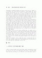 학교사회복지론 과제학교사회복지의 정의, 목적, 대상을 설명하고, 현재 학교사회복지의 문제점과 개선 방향에 대한 의견을 제시해 주시기 바랍니다. 3페이지
