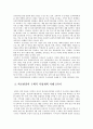 학교사회복지론 과제학교사회복지의 정의, 목적, 대상을 설명하고, 현재 학교사회복지의 문제점과 개선 방향에 대한 의견을 제시해 주시기 바랍니다. 4페이지