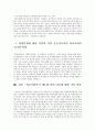 학교사회복지론 과제학교사회복지의 정의, 목적, 대상을 설명하고, 현재 학교사회복지의 문제점과 개선 방향에 대한 의견을 제시해 주시기 바랍니다. 6페이지