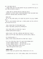 다음세대 교사특강(새 포도주는 새 부대에) 2페이지