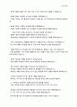 영성수련회(하나님의 질문-1) 2페이지