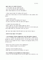 영성수련회(하나님의 질문-1) 3페이지