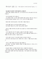 영성수련회(하나님의 질문-2) 1페이지