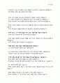 영성수련회(하나님의 질문-2) 2페이지