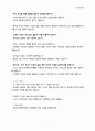 영성수련회(하나님의 질문-2) 7페이지