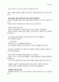 영성수련회(하나님의 질문-3) 2페이지