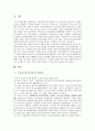 사회복지조사론 기존의 연구논문들 중에 본인이 관심있는 분야의 논문한편을 선택하여 그 논문의 연구문제와 필요성, 연구목적, 주요이론, 연구방법, 표본추출방법 및 척도, 결론, 논문의 한계점에 관해 분석하시오. 3페이지