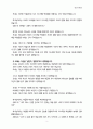 영성수련회(하나님의 질문-5) 3페이지