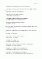 영성수련회(하나님의 질문-5) 5페이지