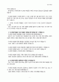 영성수련회(하나님의 질문-6) 2페이지