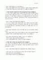 영성수련회(하나님의 질문-6) 4페이지