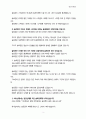 영성수련회(하나님의 질문-7) 3페이지