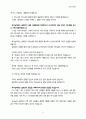 영성수련회(하나님의 질문-7) 6페이지