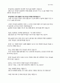 영성수련회(하나님의 질문-7) 7페이지