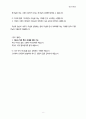 영성수련회(하나님의 질문-7) 8페이지