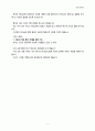 영성수련회(하나님의 질문-8) 8페이지